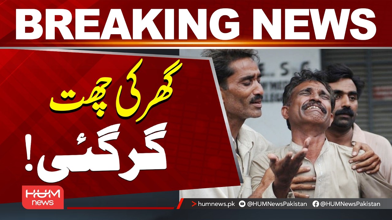 House Roof Collapses | Rescue Operation Underway | Latest Pakistan News | Hum News | Pakistan