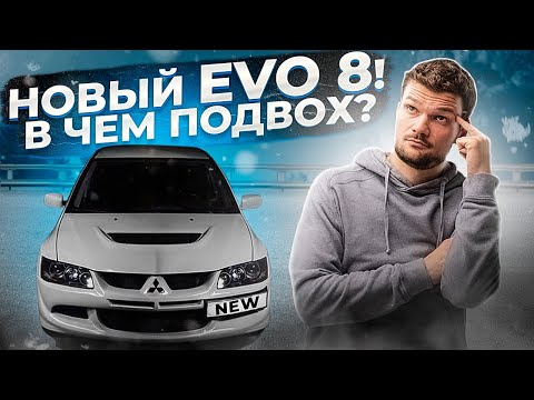 Нашли НОВЫЙ Lancer Evolution VIII 2004 года БЕЗ ПРОБЕГА - Это возможно?!