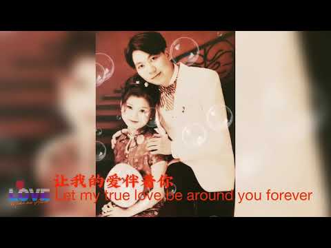 2020 UCAFM 中秋云聚会 VI  知心爱人 Intimate Lovers