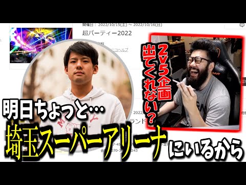 ゆゆうたに電話で企画への出演を依頼するも、ニコニコ超パーティがあるため断られるしんじさんｗｗｗ【ゆゆうた/ニコニコ超パーティ/Shinjiさん切り抜き】