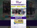 柯文哲的選舉戰略