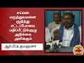 New video by Thanthi TV on YouTube