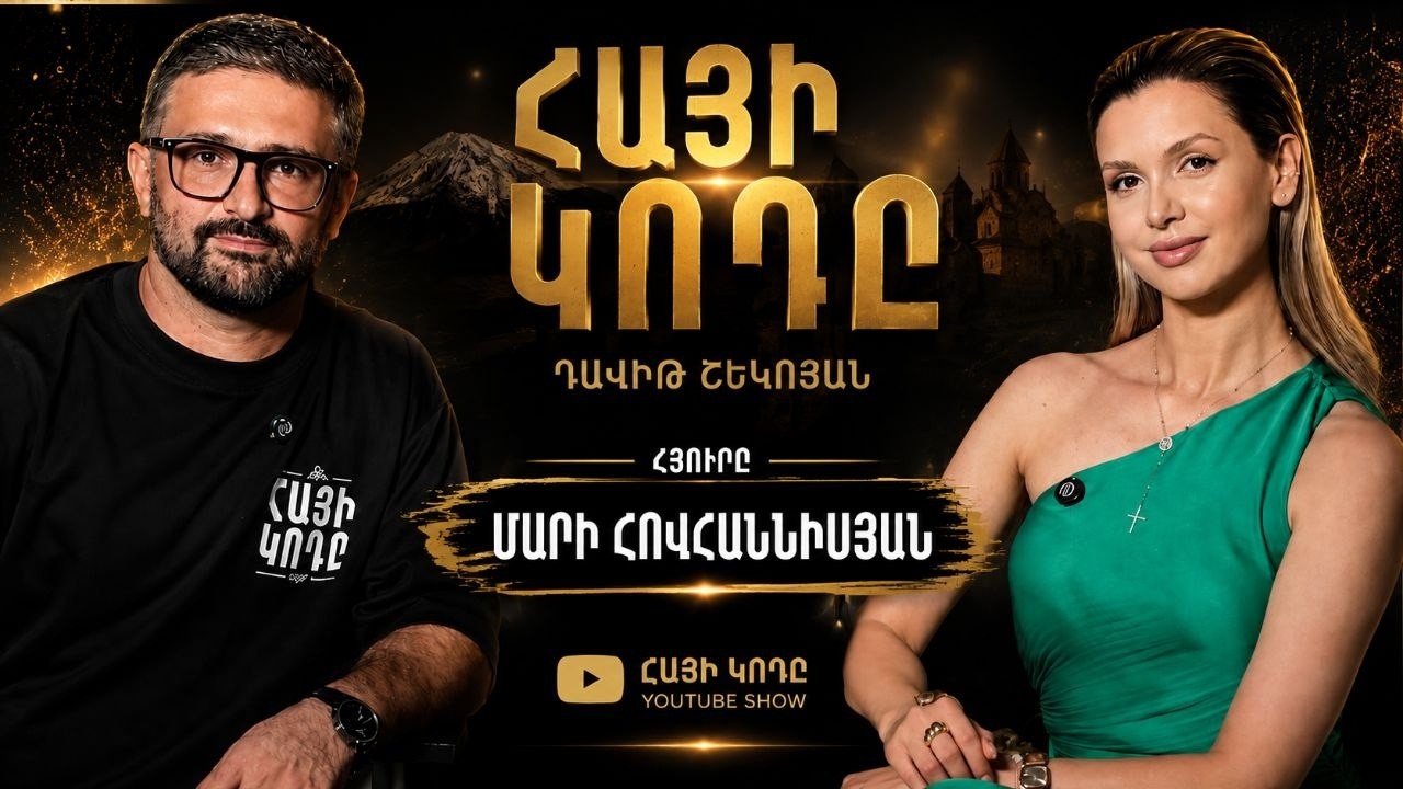 Hayi Kode - Mari Hovhannisyan