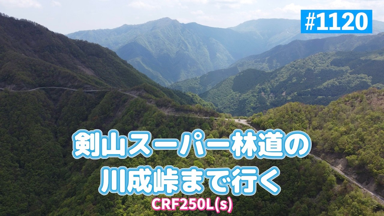 Episode 1120: Riding the Tsurugisan Super Forest Road to Kawanari