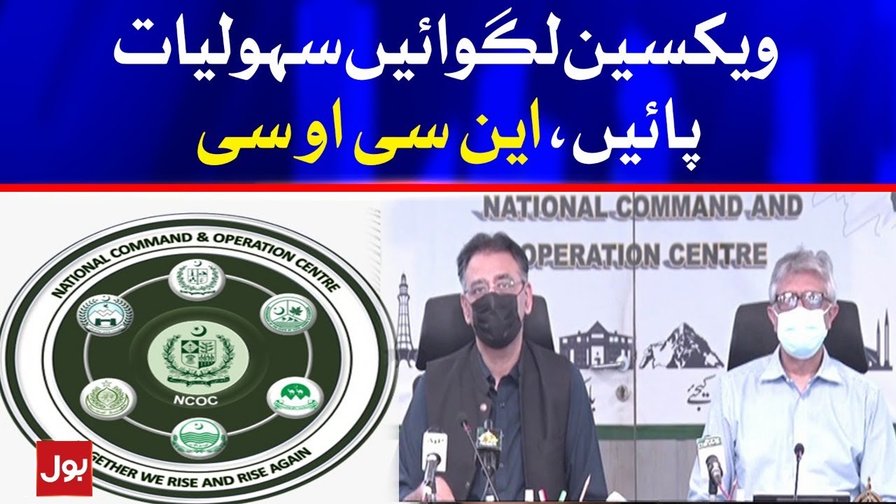 NCOC made a big announcement | Asad Umer | Breaking News