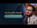 مقاطع تفوق الوصف اقوى تجميعة لمقاطع قرآن بصوت القارئ الأيراني الشيخ الحاج حامد شاكر نجاد مقاطع تفوق الوصف اقوى تجميعة لمقاطع قرآن بصوت القارئ الأيراني الشيخ الحاج حامد شاكر نجاد