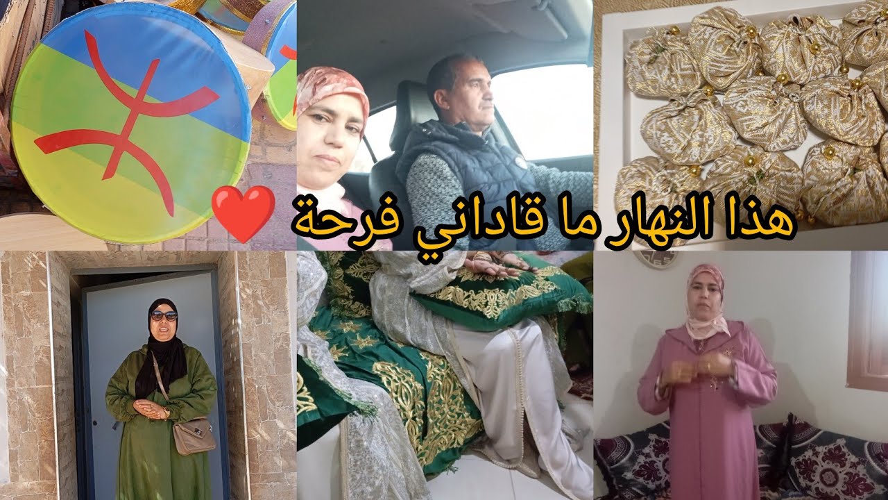 هذا الفرح جاء على غفله الله يكمل ان شاء الله ❤👍