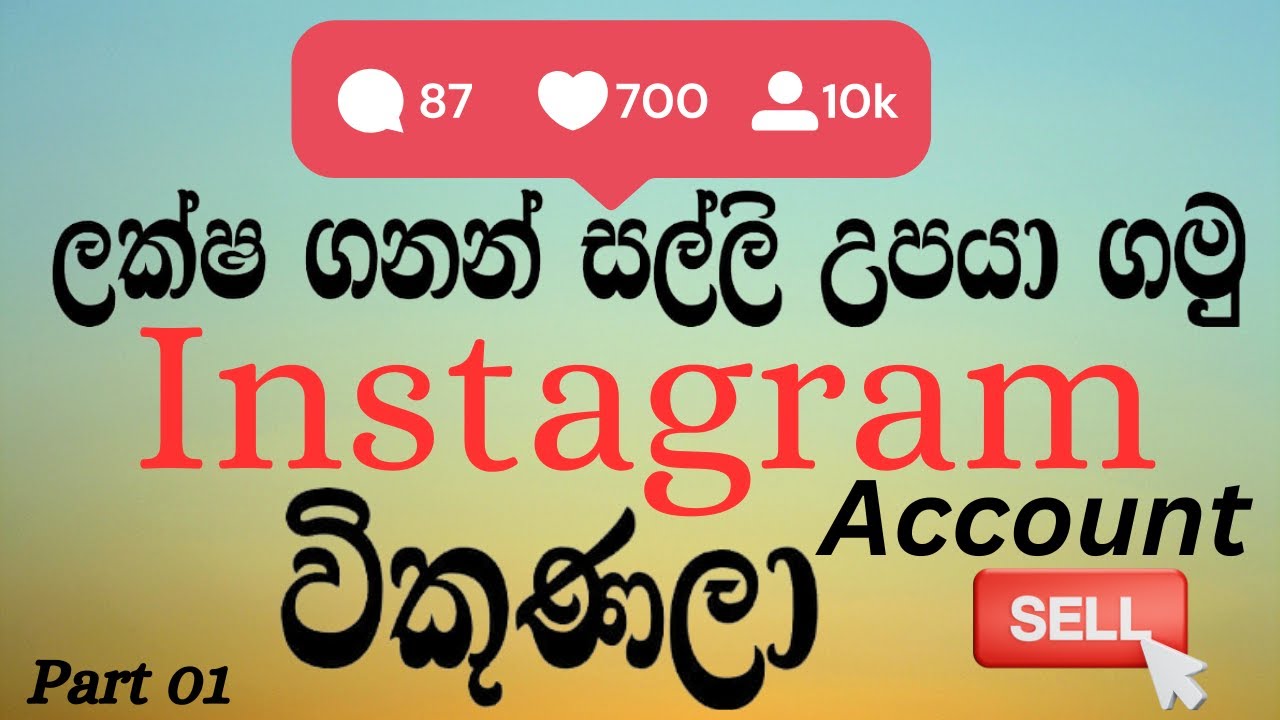 How To Sell Instagram Accounts / Earn Money Online YouTube