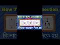 how to give connection electrical board #How_To_Give_Connection