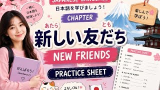 Chapter-3 New friends  practice sheet(part 2)
