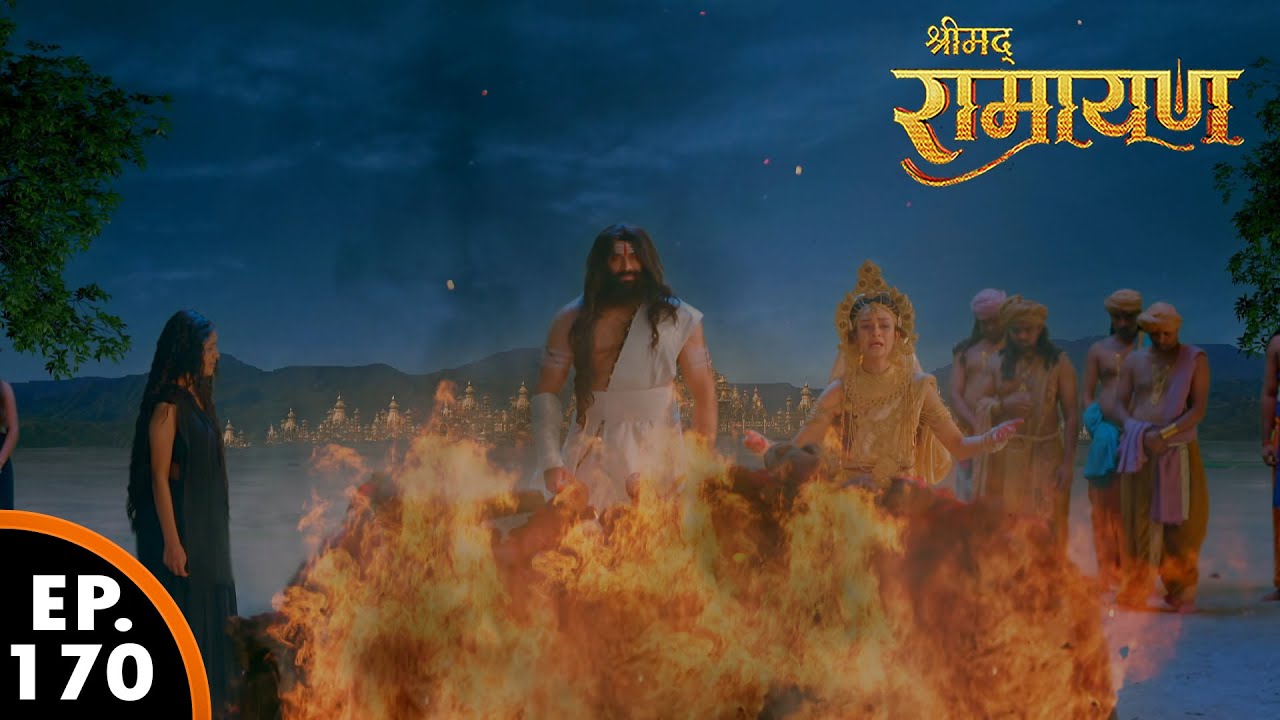 मेघनाथ के चिता में आग दिया रावण | श्रीमद् रामायण | Shrimad Ramayan | Ep 170 - Full Episode