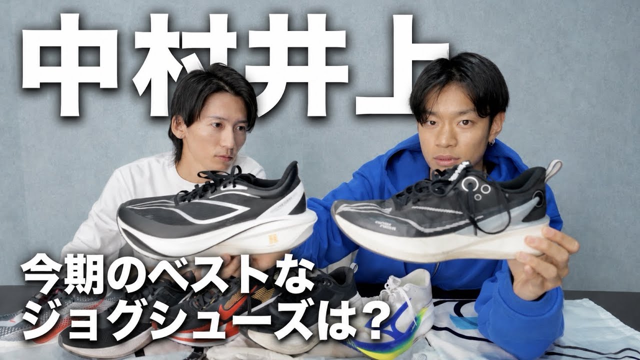 LI-NING・リーニン】大迫傑選手が日本新記録を更新したあのメーカーの