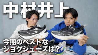 【ジョグシューズ紹介】薄底？厚底？自分に合った1足を見つける！話題のLi-Ningも⁉︎