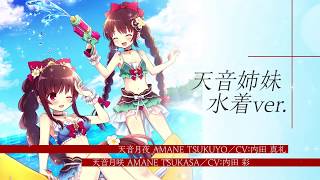 スマホゲーム「マギアレコード 魔法少女まどか☆マギカ外伝」イベント『うたかたの夏夜』PV