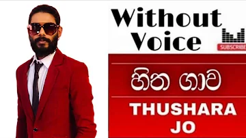 Hitha Gawa Heena Malige Karaoke | Without Voice | Sinhala Karaoke | Thushara Joshap | Sinhala Karoke