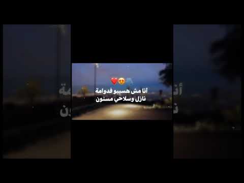 انا جنبو دخلت اتعامل دا زميلي ولازم اغامر  اكسبلور حالات واتس لايك الدوري المصري صحاب