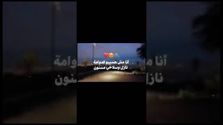 انا جنبو دخلت اتعامل دا زميلي ولازم اغامر            اكسبلور  حالات واتس  لايك  الدوري المصري  صحاب سمعها