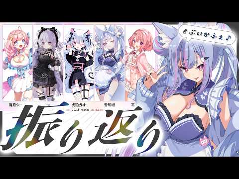 〖 #ぶいかふぇ┊#振り返り 〗ぶいかふぇ♪のお土産話を聞いてくれんか？イベント振り返り＆感想会🎤〖 #Vtuber┊#雪尾紺 〗