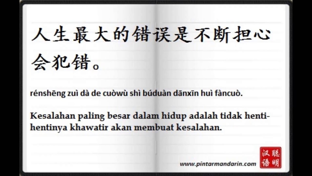 Kata Bijak Tentang Kehidupan Bahasa China Dan Contoh Kata Mutiara