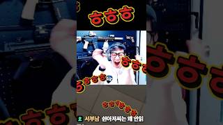 직장 내 스트레스 푸는 갓겜!! #다잉라이트더비스트 #종합게임 #액션게임