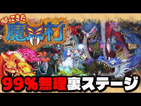 魔界村シリーズ（レトロゲーム） - YouTube