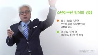 [넷향기] 20131016 홍하상 작가의 개별기술을 묶어 하나로 만든다 - 로옴