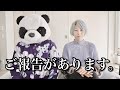 皆様に大事なお知らせがあります。
