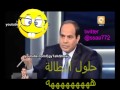 حلول البطالة مع السيسي ههههههههههه