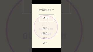 #epsnewmodel #epspanel #koreanlanguage #ubtexam #how #automobile #嗡嗡嗡 #嗡嗡嗡 #competitive #korean