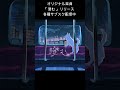 オリジナル楽曲『澄む』 ムチャ #shorts #shortvideo