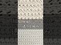 [TIP-9]細編みだけの透かし編み #編み物初心者 #編み物 #かぎ針編み #crochet #細編み #透かし編み #ネット編み