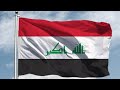 Reading Iraqi National Anthem Clearly قراءة النشيد الوطني العراقي بالإنجليزية بدون تنشيد