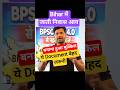 बिहार निवास नियम बदला/मुश्किल बड़ी/#biharsarkar#biharnews #rtpsbihar #bihar