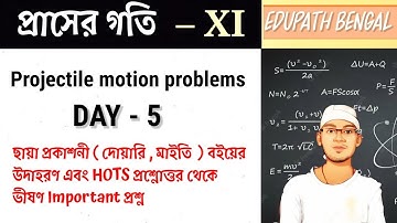 Day -5 প্রাসের গতি-এর অঙ্ক || Projectile motion problems in Bengali || Class 11 Physics || WBCHSE ||