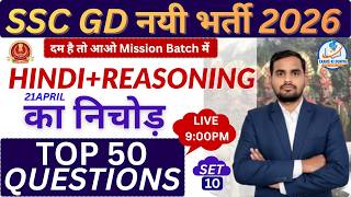 SSC GD HINDI +  REASONING  MARATHON CLASS | RPF CONSTABLE REASONING MARATHON CLASS - BY MOIEZ SIR