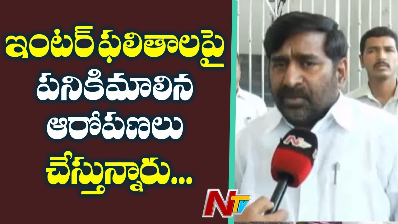 TS Education Minister Jagadish Reddy Face To Face || Over Inter Results Issue || NTV