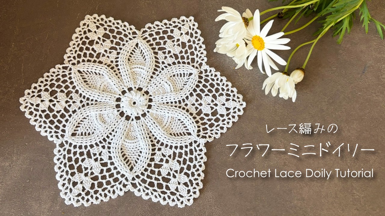 Knitting while following a pattern - Flower Mini Doily No. 61