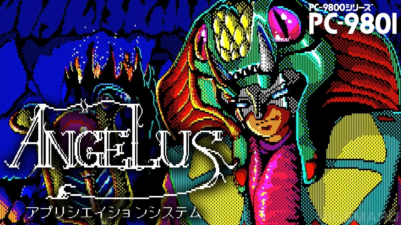 アンジェラス ～悪魔の福音～ : Angelus. PC-9801実機 - YouTube