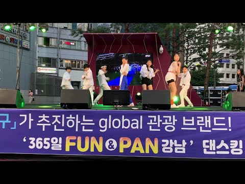 [공연영상] 데뷔조 - Kpop메들리 _Kpopcon 버스킹 / 강남역 FUN&amp;<strong>amp</strong>;<strong>PAN</strong>  2019.7.13 /공연스케치