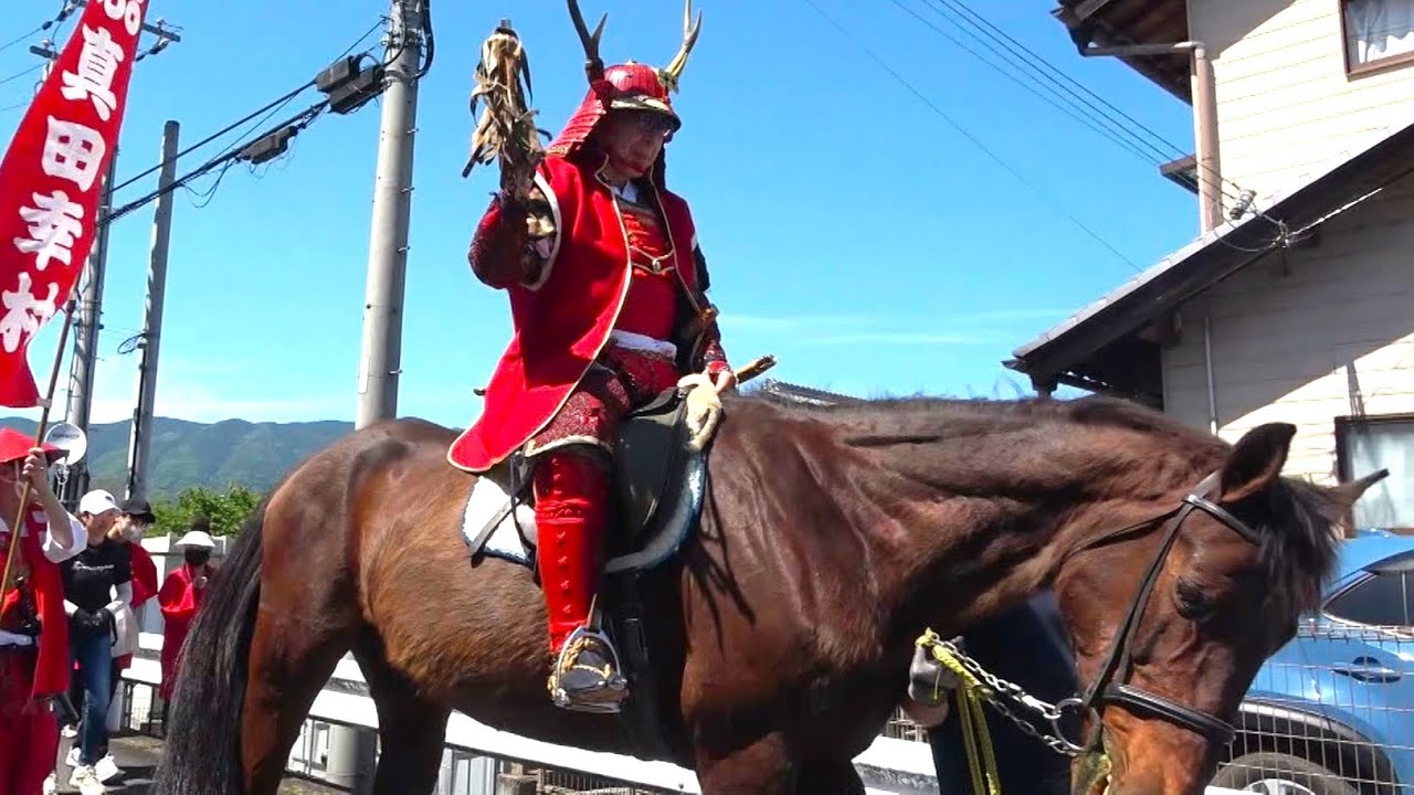 戦国武将・真田幸村ゆかりの地「紀州九度山真田まつり」　和歌山県九度山町