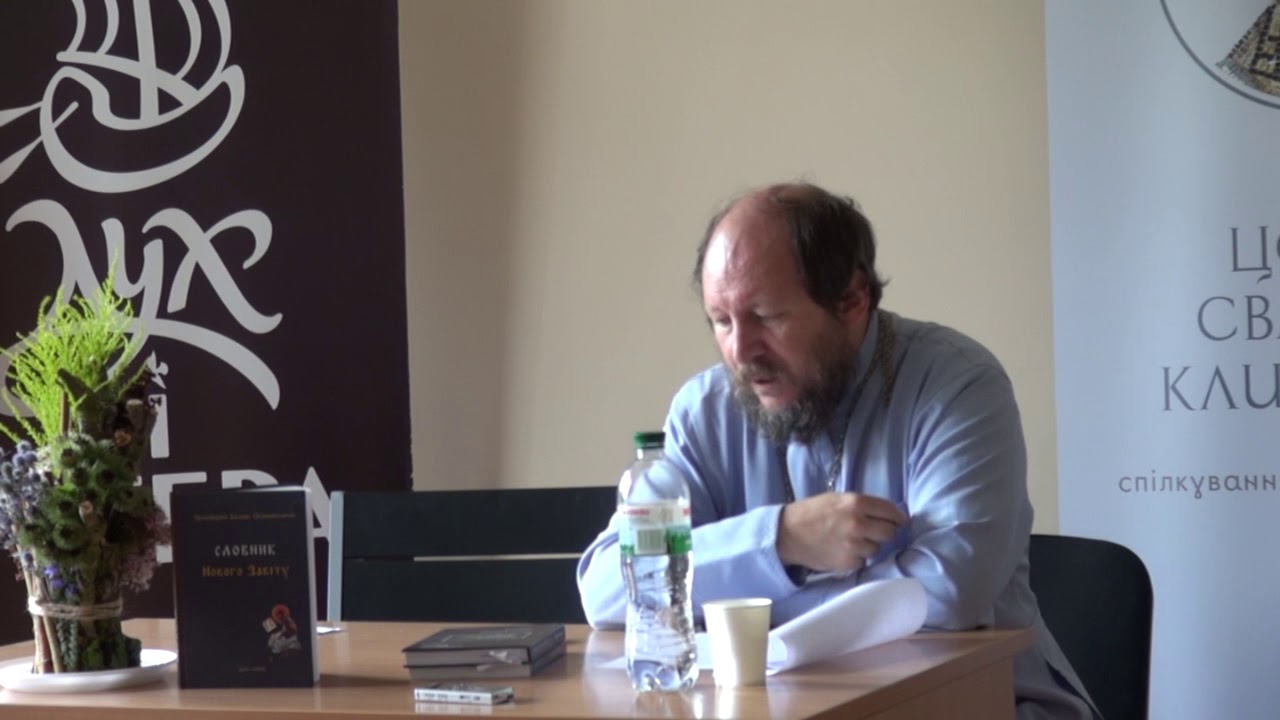 Протоиерей богдан жук