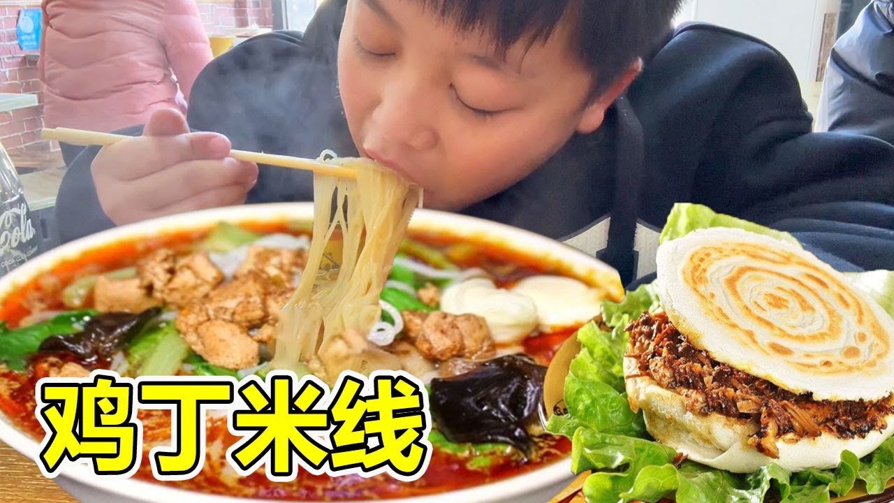 Уличный магазин ест первую миску куриной рисовой лапши в новом году! Суп ароматный и гладкий.