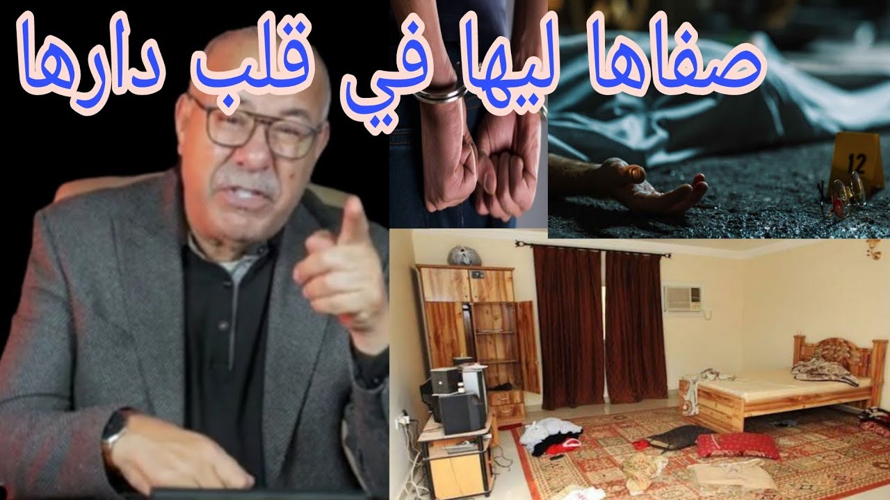 صفاها ليها في قلب دارها قصة مثيرة تستحق مشاهدة 