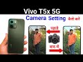 Vivo T5x 5G Camera Settings | Vivo T5x 5G Camera Features | Vivo T5x 5G Camera