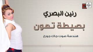 رنين البصري بسيطه تهون لايك و اشتراك واضغط على زر  الجرص