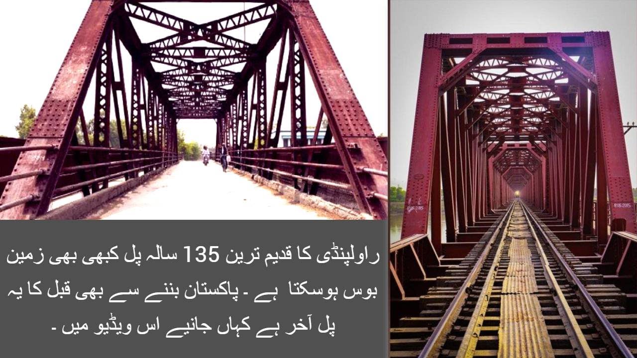 135 Saal Purana Bridge Girnay k Qareeb |Weekly Pakistan|