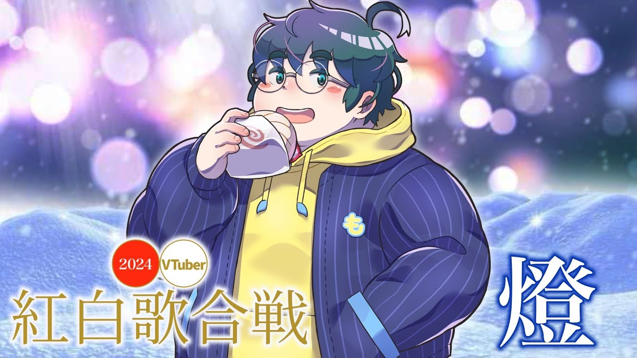 【VT紅白】燈/Covered by 渦海もん【崎山蒼士】【歌ってみた】