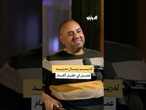 كيف تفوق تشابي ألونسو على فليك في كلاسيكو الأرض بودكاست الدويتو