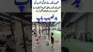 Sania Mirza A Big Mistake By Leaving Saniya Now Even Their Son Has Grown Up