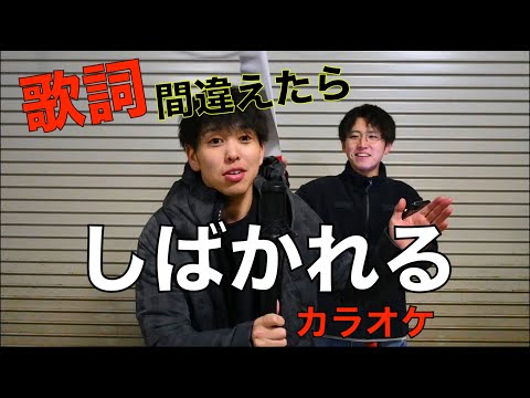 【白日】歌詞間違えたらしばかれるカラオケ　歌：あっきー　白日/King　Gnu
